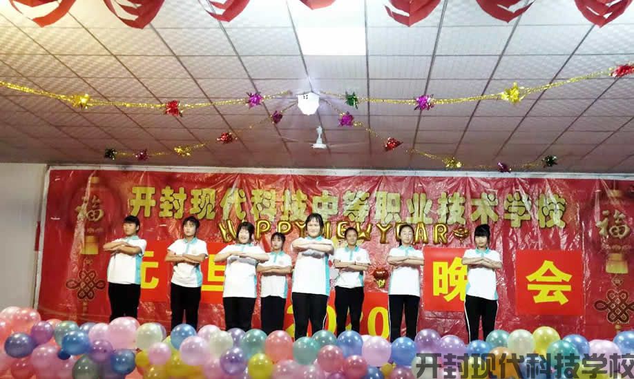 2025年元旦節(jié)目匯演